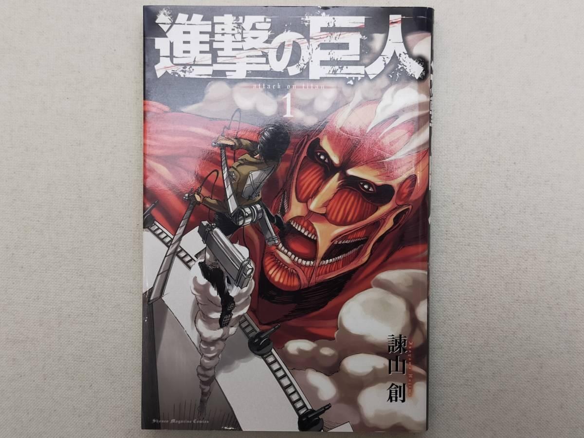 Attack on Titan volume 1