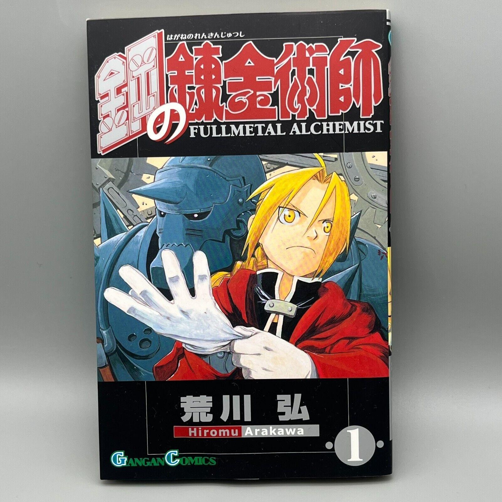 Fullmetal Alchemist volume 1