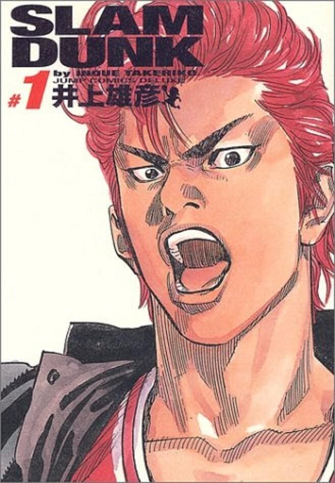 Slam Dunk volume 1