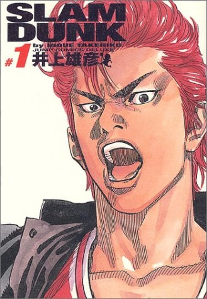 Slam Dunk volume 1